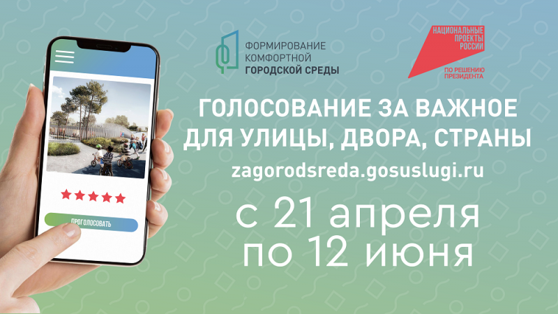 21_04_Баннер_ФКГС16на9-1.png